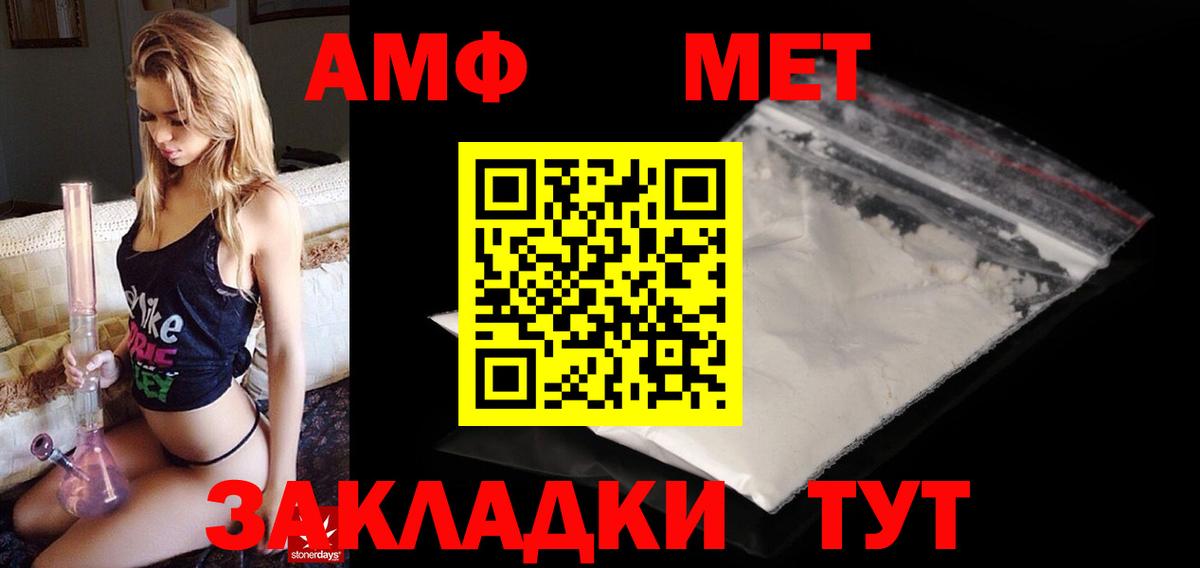 Amphetamine Розовый Клинцы
