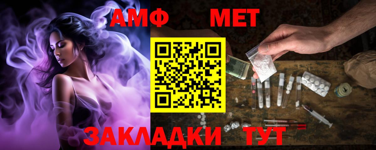 Клинцы  АМФЕТАМИН 97%  Amphetamine  Вход с VPN 