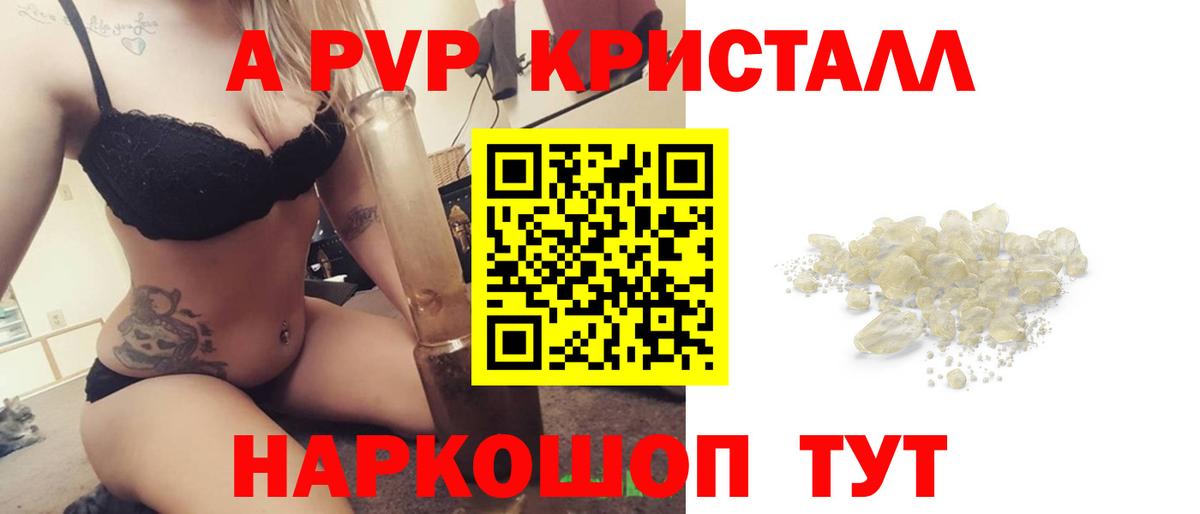 А ПВП мука Клинцы