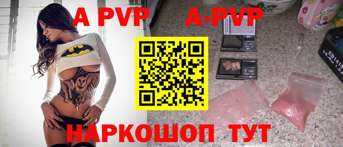 Alpha-PVP крисы CK  Вход с VPN  APVP кристаллы  A-PVP кристаллы  Клинцы 