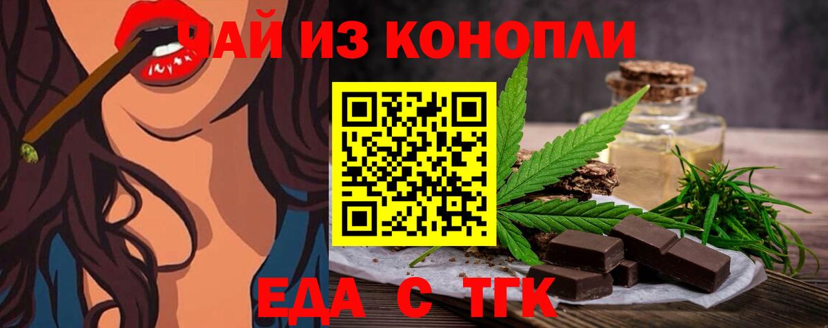 Canna-Cookies марихуана  Вход с VPN  Клинцы 