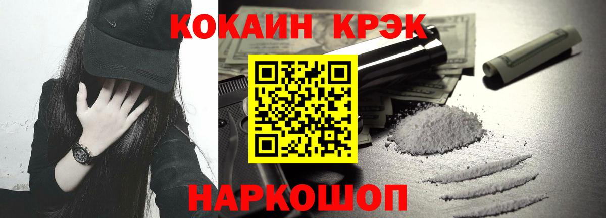 COCAIN Колумбийский  Вход с VPN  КОКАИН VHQ  Клинцы 