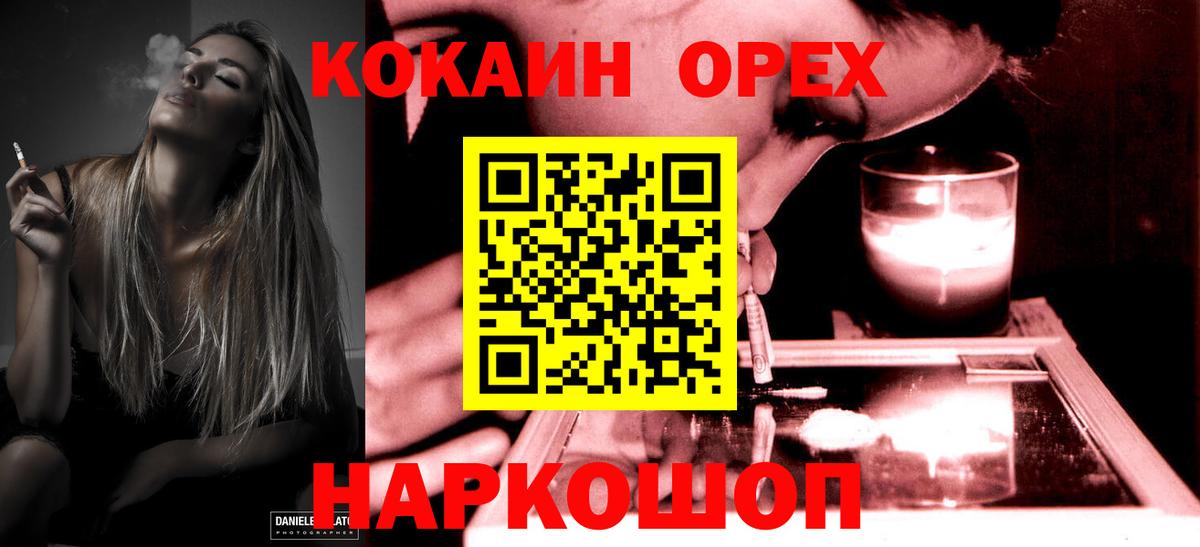 КОКАИН Эквадор Клинцы