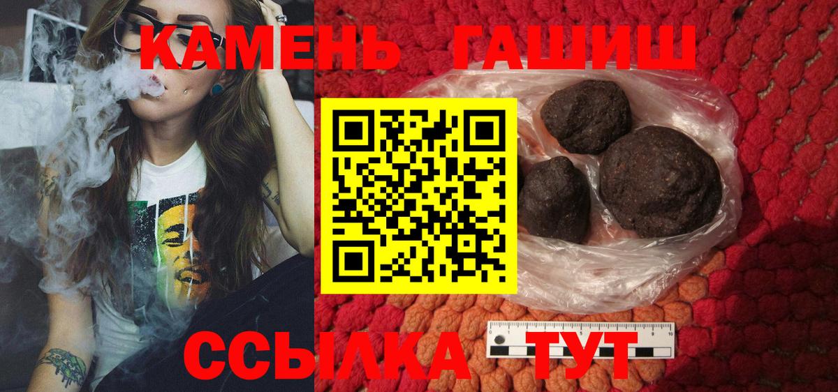 Гашиш Cannabis Клинцы