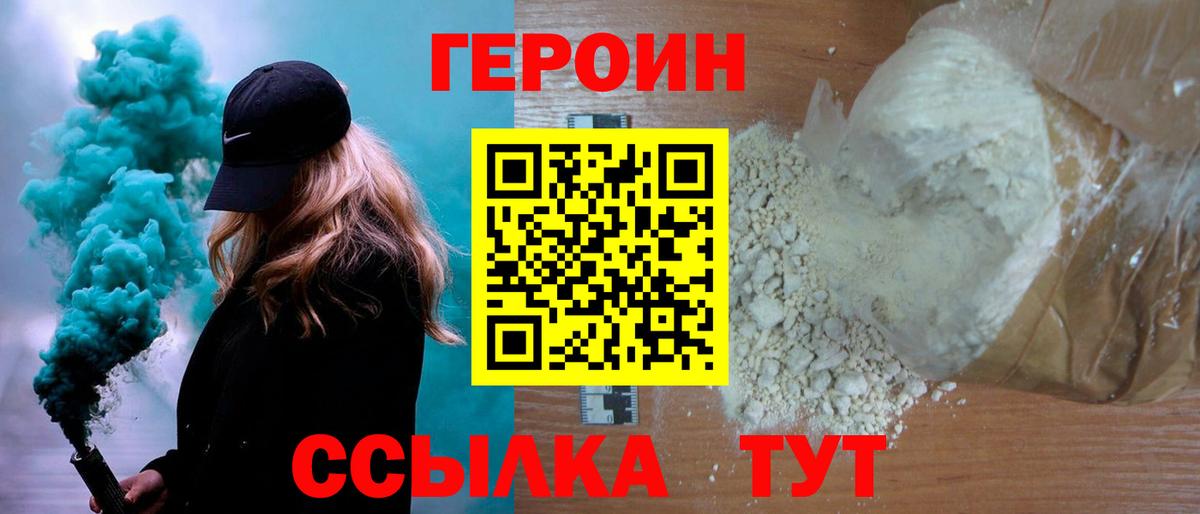 Клинцы  Героин гречка  Героин  Вход с VPN 