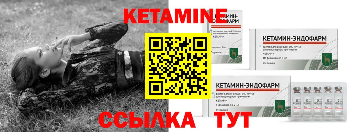 Клинцы  Кетамин ketamine  Кетамин ketamine  Вход с VPN 