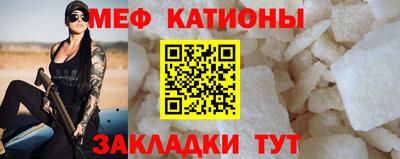 мяу мяу мука Краснокаменск