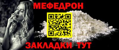 мяу мяу мука Краснокаменск