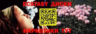 ECSTASY Краснодар