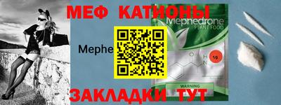 мяу мяу мука Краснокаменск
