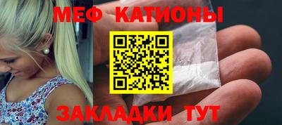 мяу мяу мука Краснокаменск