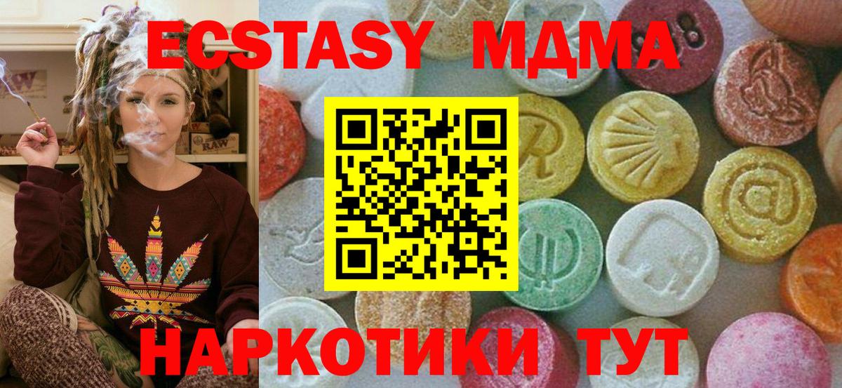 MDMA молли  МДМА Molly  Клинцы  Вход с VPN 