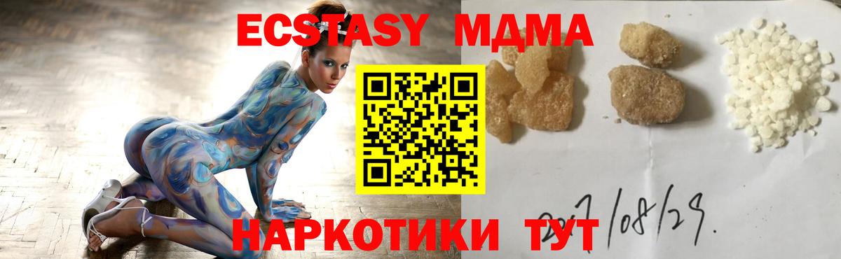 МДМА кристаллы Клинцы