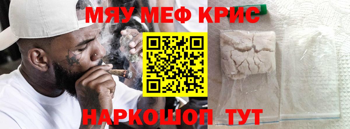 Клинцы  МЕФ 4 MMC  Меф VHQ  как найти наркотики  Вход с VPN  МЯУ-МЯУ 