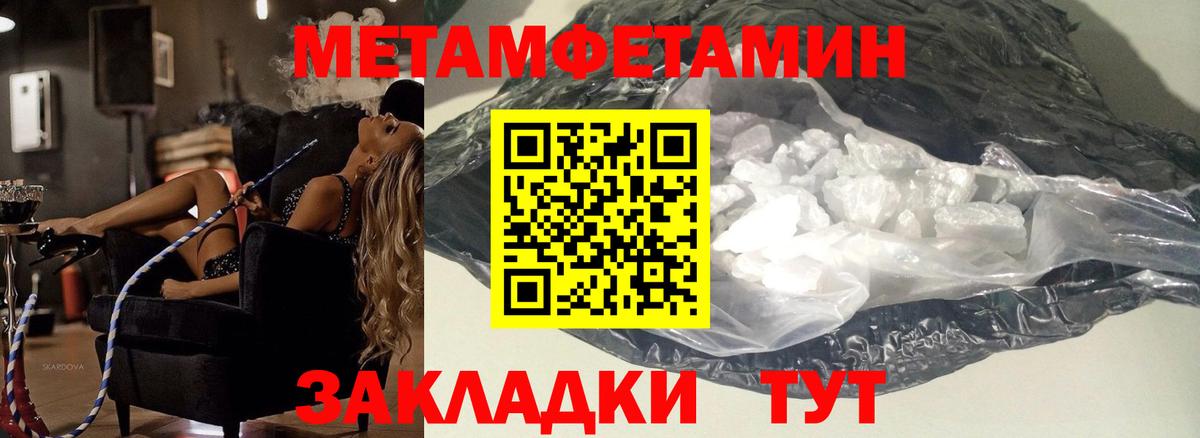 Клинцы  Первитин Methamphetamine  Вход с VPN 
