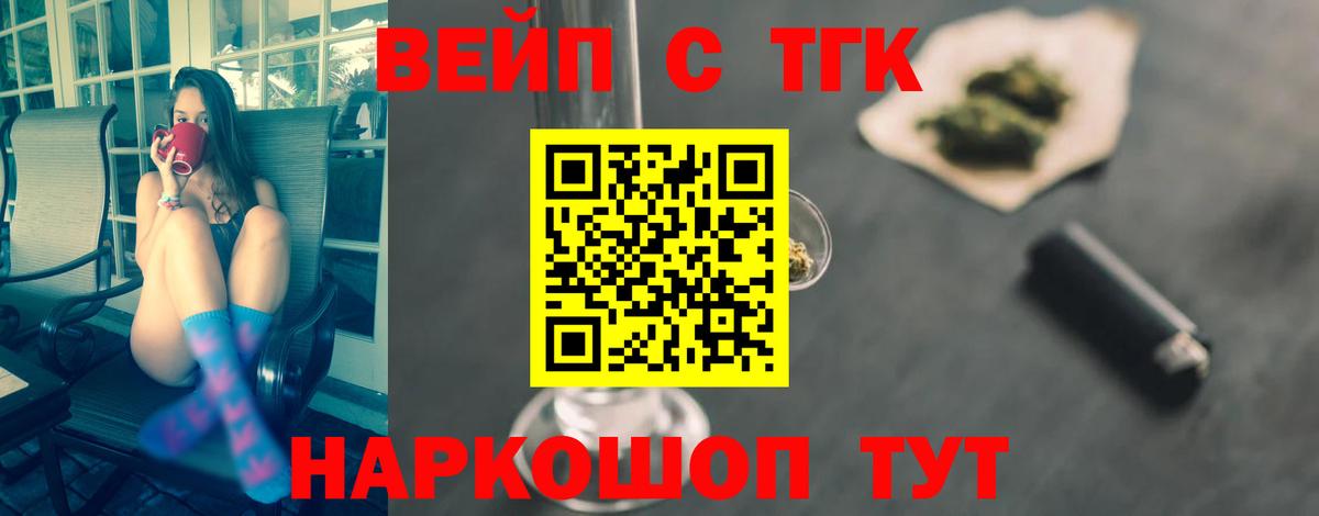 Клинцы  закладки  Вход с VPN  Дистиллят ТГК вейп с тгк 