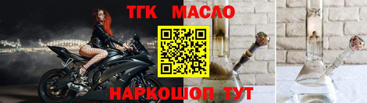 ТГК жижа Клинцы